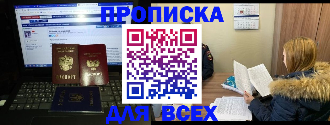 найти адрес прописки в Светлом