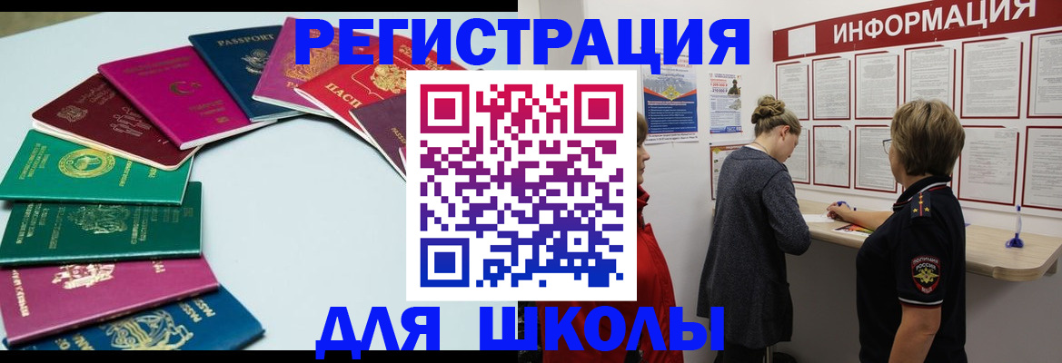 прописка в квартире в Светлом